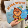 Buchcover des ukrainischen Kinderbuchs "Wo ist mein Fall"